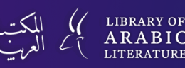 Al-Kindi on the Kindle: The Library of Arabic Literature and the Challenges of Publishing Bilingual Arabic-English&nbsp;Books