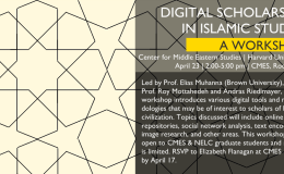 Harvard CMES: Digital Scholarship Workshop in Islamic&nbsp;Studies